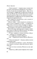 Собачье сердце — фото, картинка — 25