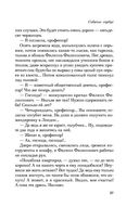 Собачье сердце — фото, картинка — 26