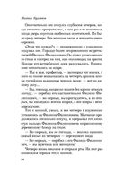 Собачье сердце — фото, картинка — 27