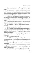 Собачье сердце — фото, картинка — 28