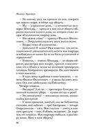 Собачье сердце — фото, картинка — 29