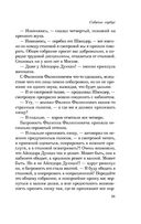 Собачье сердце — фото, картинка — 30