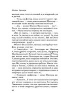 Собачье сердце — фото, картинка — 31