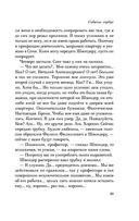 Собачье сердце — фото, картинка — 32