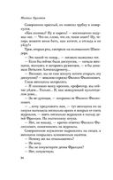 Собачье сердце — фото, картинка — 33