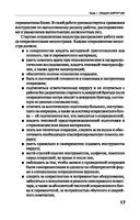 Сестринский уход в хирургии — фото, картинка — 17