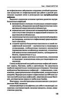 Сестринский уход в хирургии — фото, картинка — 19