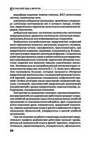 Сестринский уход в хирургии — фото, картинка — 20