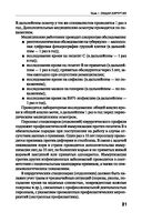 Сестринский уход в хирургии — фото, картинка — 21