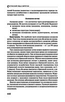 Сестринский уход в хирургии — фото, картинка — 22