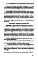 Сестринский уход в хирургии — фото, картинка — 23