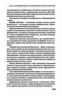 Сестринский уход в хирургии — фото, картинка — 27