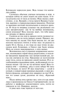 Улыбка химеры — фото, картинка — 19