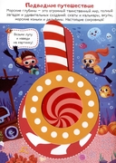 Приключения в небе и в воде: книжка с лупой — фото, картинка — 2