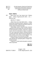 Mystic Drama Tarot. Таро тёмного пути — фото, картинка — 2