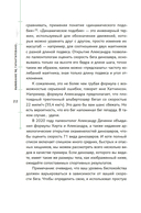 Выживание (не) гарантировано: путешествие во времени вместе с историком — фото, картинка — 17