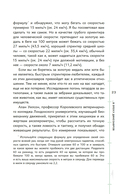 Выживание (не) гарантировано: путешествие во времени вместе с историком — фото, картинка — 18