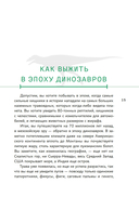 Выживание (не) гарантировано: путешествие во времени вместе с историком — фото, картинка — 10