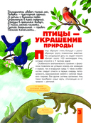 Птицы. Биология. Физиология — фото, картинка — 3