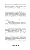 Бесоборец — фото, картинка — 13