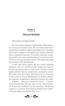 Бесоборец — фото, картинка — 8