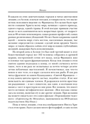 Желания исполняются. Искусство воплощать мечты в жизнь — фото, картинка — 11