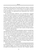 Желания исполняются. Искусство воплощать мечты в жизнь — фото, картинка — 13