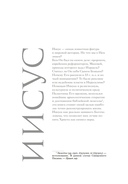 Иисус — фото, картинка — 5