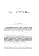 Иисус — фото, картинка — 7