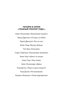 Тихая квартирантка — фото, картинка — 2