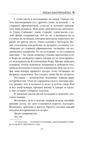 Тихая квартирантка — фото, картинка — 10