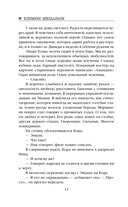 Тихая квартирантка — фото, картинка — 11