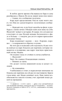 Тихая квартирантка — фото, картинка — 12