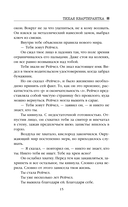 Тихая квартирантка — фото, картинка — 14