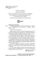 Тихая квартирантка — фото, картинка — 4