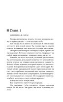 Тихая квартирантка — фото, картинка — 6