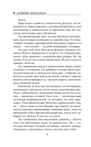 Тихая квартирантка — фото, картинка — 7