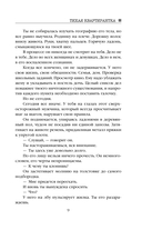 Тихая квартирантка — фото, картинка — 8