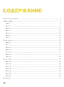 Нейропсихологическая коррекция трудностей чтения. Курс занятий для детей 6-9 лет — фото, картинка — 1