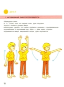 Нейропсихологическая коррекция трудностей чтения. Курс занятий для детей 6-9 лет — фото, картинка — 10