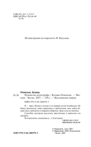 Пушистая катастрофа — фото, картинка — 1