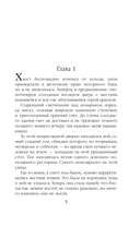 Пушистая катастрофа — фото, картинка — 2