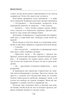 Пушистая катастрофа — фото, картинка — 11