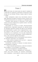 Пушистая катастрофа — фото, картинка — 12