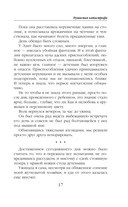 Пушистая катастрофа — фото, картинка — 14