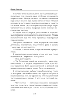 Пушистая катастрофа — фото, картинка — 15