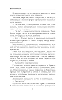 Пушистая катастрофа — фото, картинка — 3