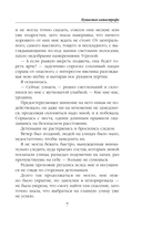 Пушистая катастрофа — фото, картинка — 4