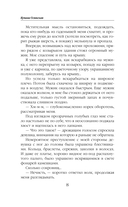 Пушистая катастрофа — фото, картинка — 5