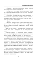 Пушистая катастрофа — фото, картинка — 6